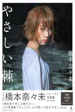 张雨绮白鹿原